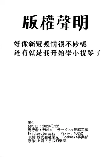 [Terazip] Kyouko-chan wa Ijimeraretai | 響子想要被欺負 Fhentai - Page 21