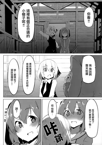 [Terazip] Kyouko-chan wa Ijimeraretai | 響子想要被欺負 Fhentai - Page 5
