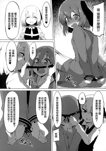 [Terazip] Kyouko-chan wa Ijimeraretai | 響子想要被欺負 Fhentai - Page 6
