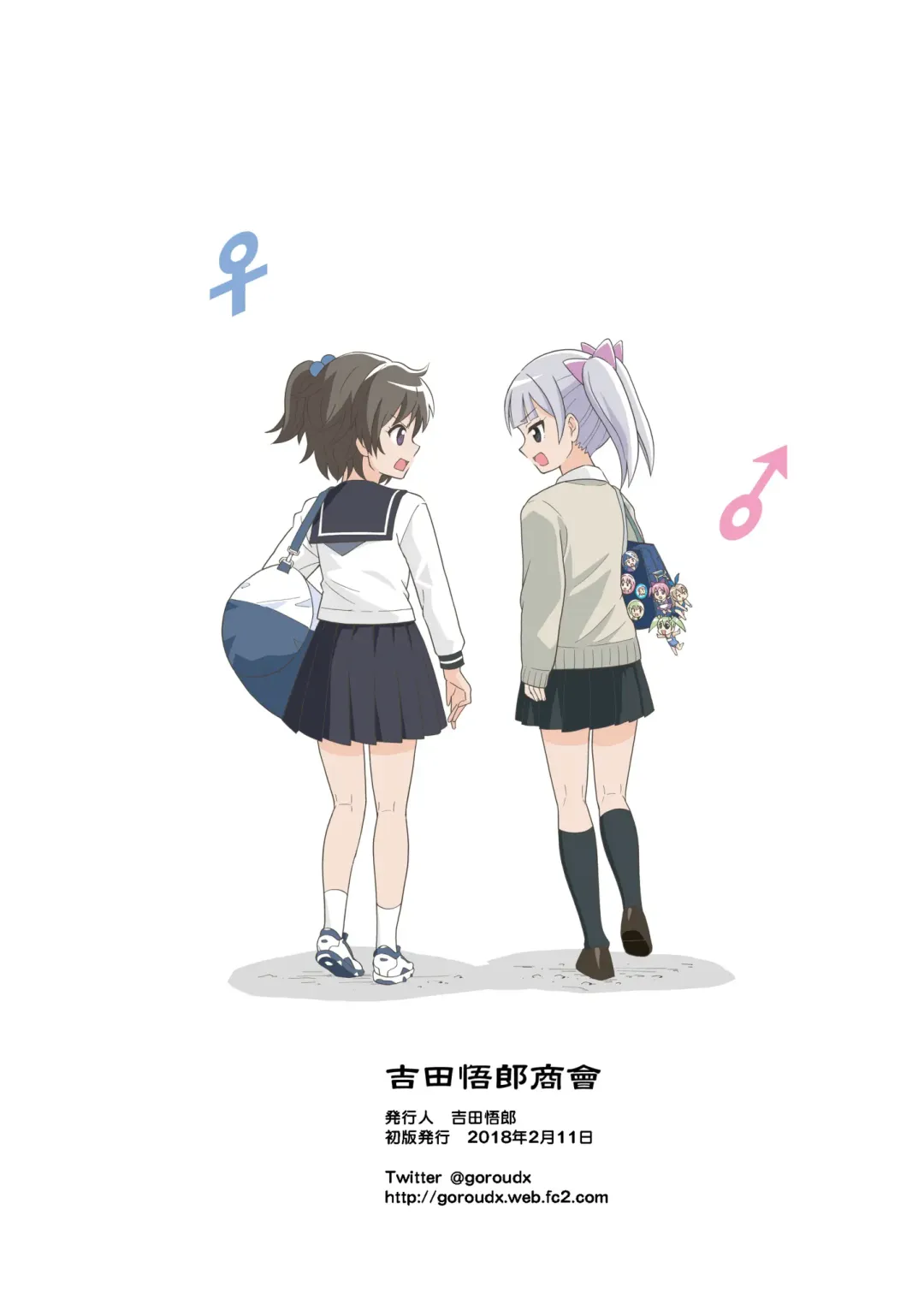 [Yoshida Gorou] Happy Birthday Fhentai - Page 22