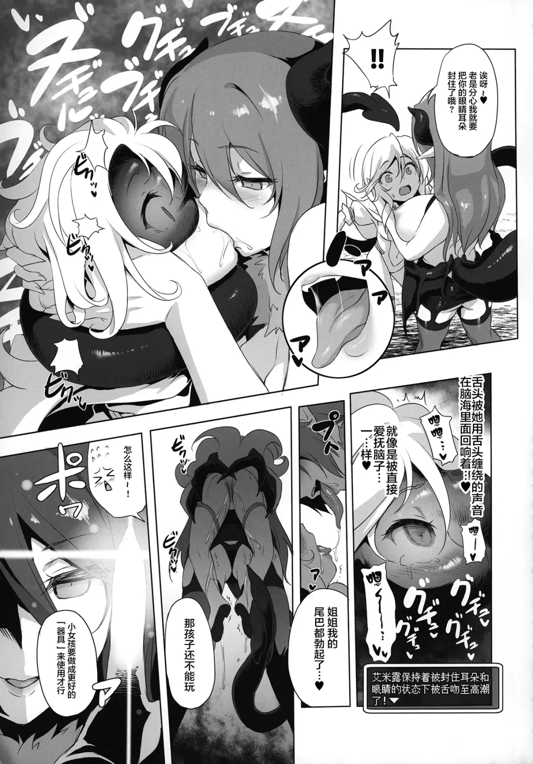 [Akazawa Red] Makotoni Zannen desu ga Bouken no Sho 6 wa Kiete Shimaimashita. Fhentai - Page 13