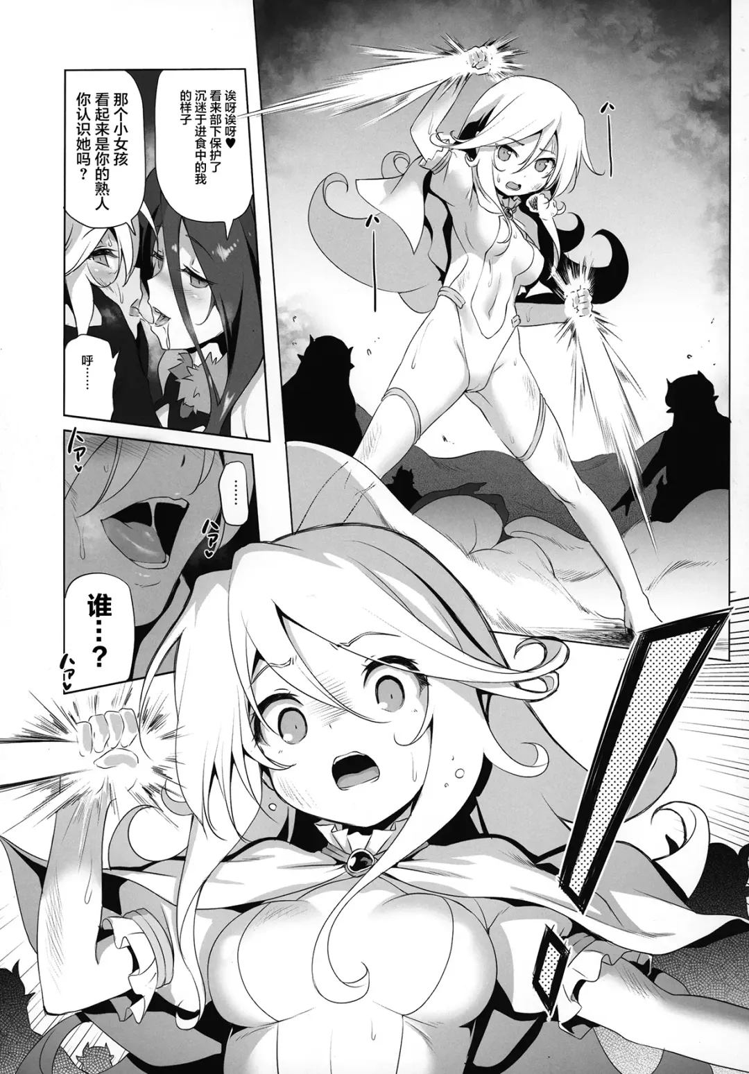 [Akazawa Red] Makotoni Zannen desu ga Bouken no Sho 6 wa Kiete Shimaimashita. Fhentai - Page 29