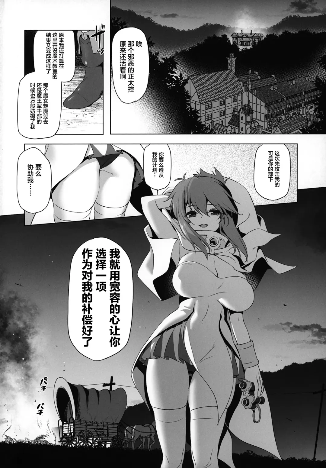 [Akazawa Red] Makotoni Zannen desu ga Bouken no Sho 6 wa Kiete Shimaimashita. Fhentai - Page 30