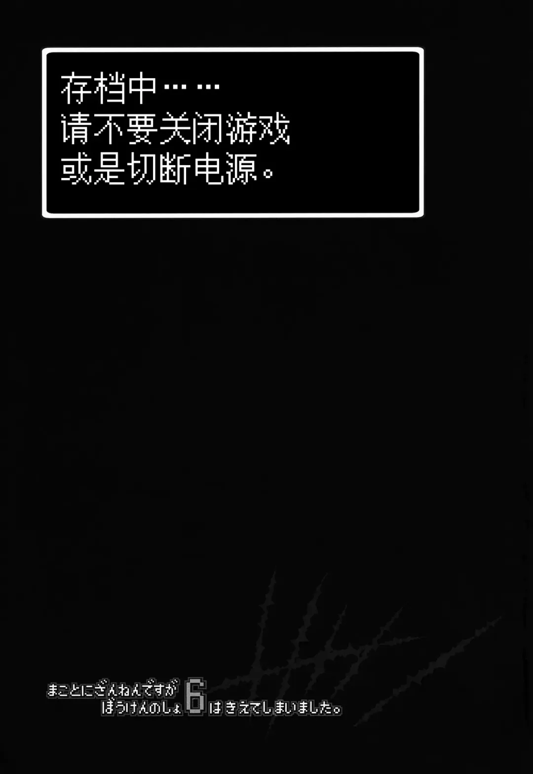 [Akazawa Red] Makotoni Zannen desu ga Bouken no Sho 6 wa Kiete Shimaimashita. Fhentai - Page 31