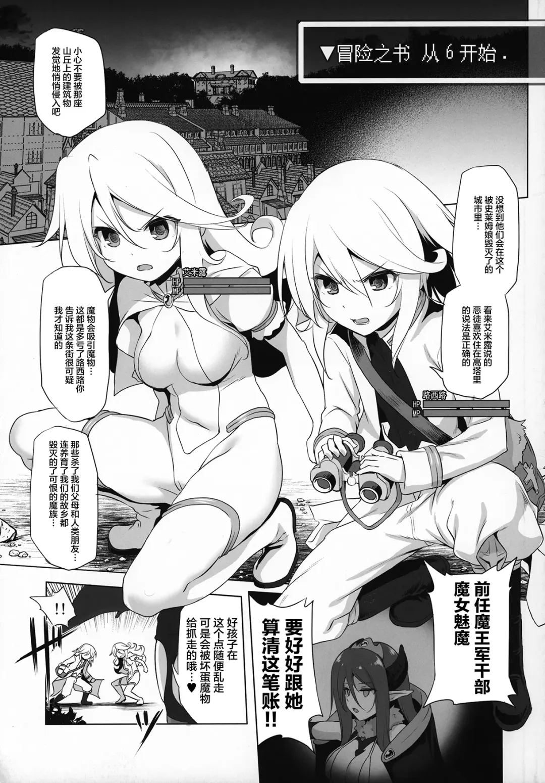 [Akazawa Red] Makotoni Zannen desu ga Bouken no Sho 6 wa Kiete Shimaimashita. Fhentai - Page 5