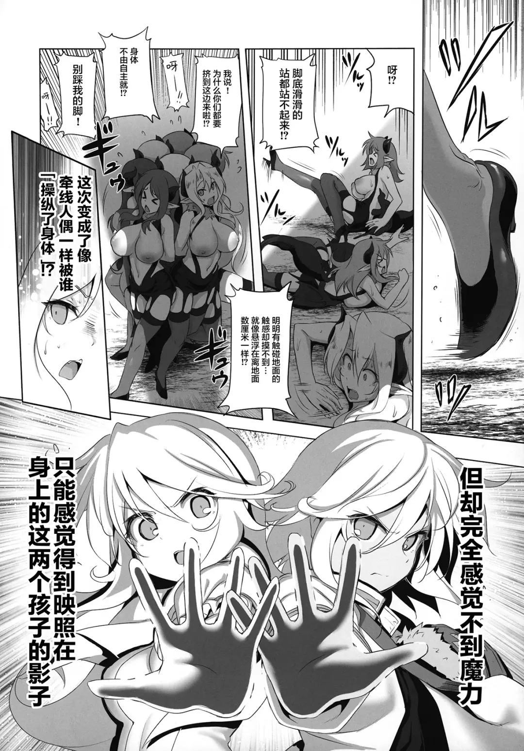 [Akazawa Red] Makotoni Zannen desu ga Bouken no Sho 6 wa Kiete Shimaimashita. Fhentai - Page 8