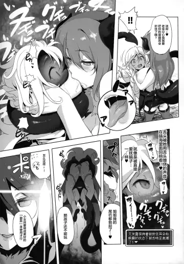 [Akazawa Red] Makotoni Zannen desu ga Bouken no Sho 6 wa Kiete Shimaimashita. Fhentai - Page 13
