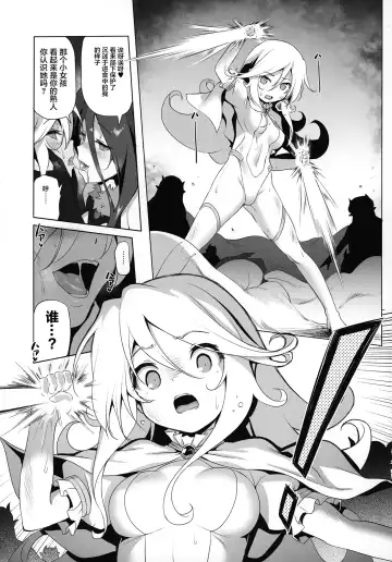 [Akazawa Red] Makotoni Zannen desu ga Bouken no Sho 6 wa Kiete Shimaimashita. Fhentai - Page 29