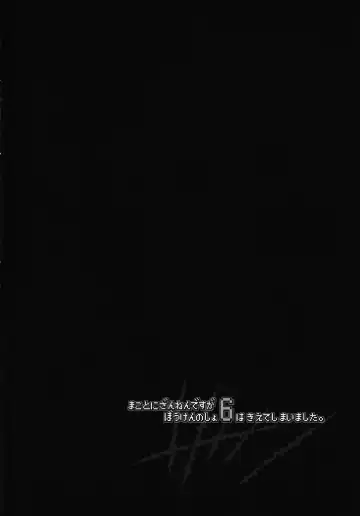 [Akazawa Red] Makotoni Zannen desu ga Bouken no Sho 6 wa Kiete Shimaimashita. Fhentai - Page 3