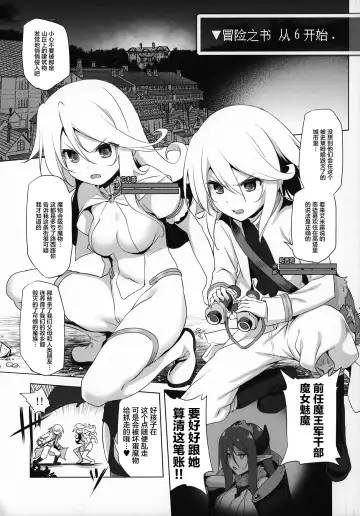 [Akazawa Red] Makotoni Zannen desu ga Bouken no Sho 6 wa Kiete Shimaimashita. Fhentai - Page 5