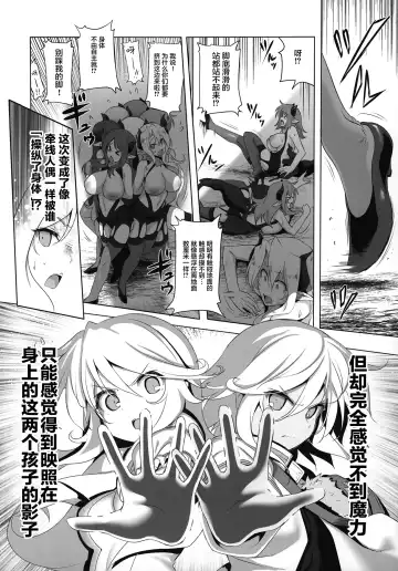 [Akazawa Red] Makotoni Zannen desu ga Bouken no Sho 6 wa Kiete Shimaimashita. Fhentai - Page 8