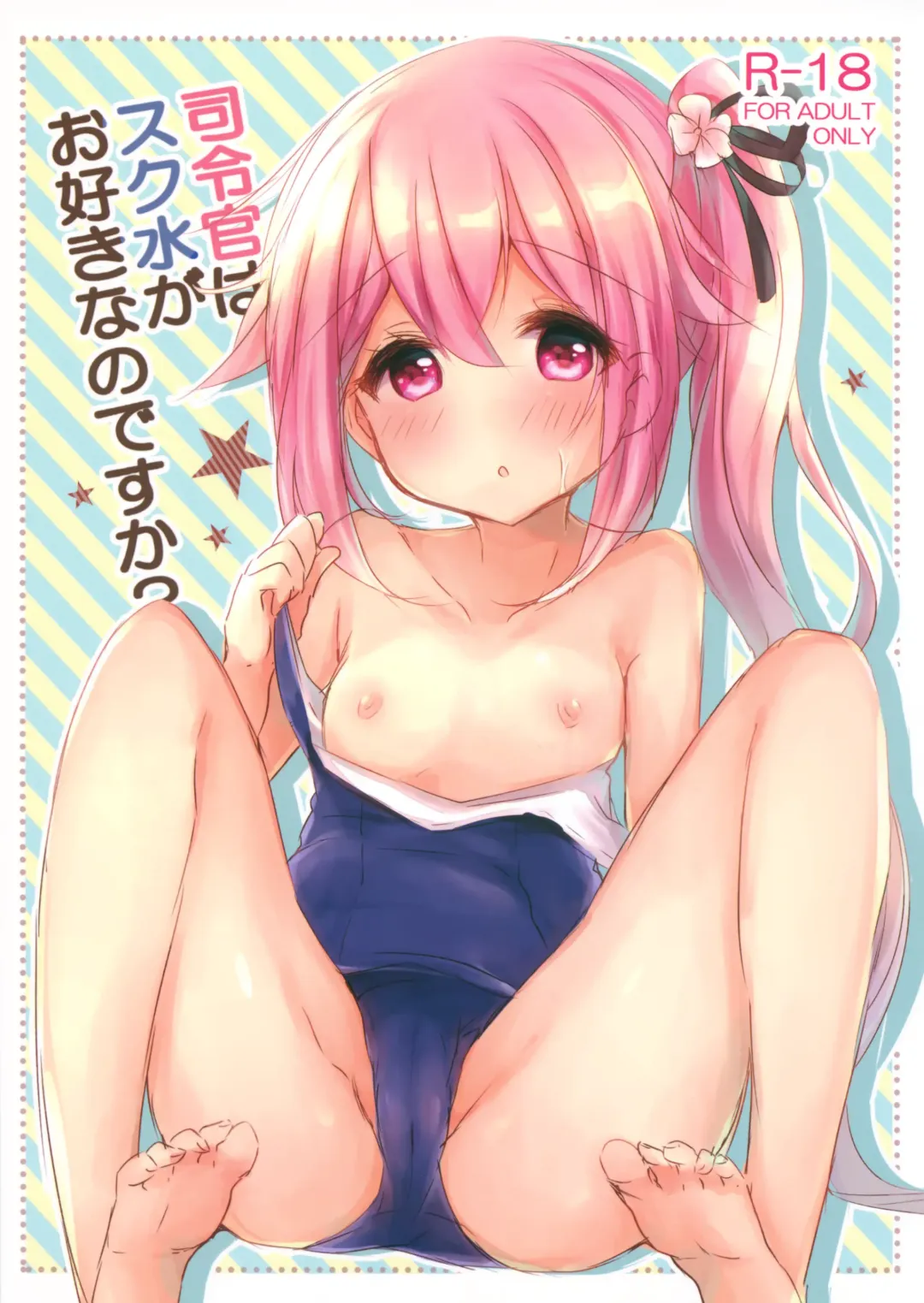 [Haruichigo] Shireikan wa Sukumizu ga Osuki nano desu ka? Fhentai - Page 2