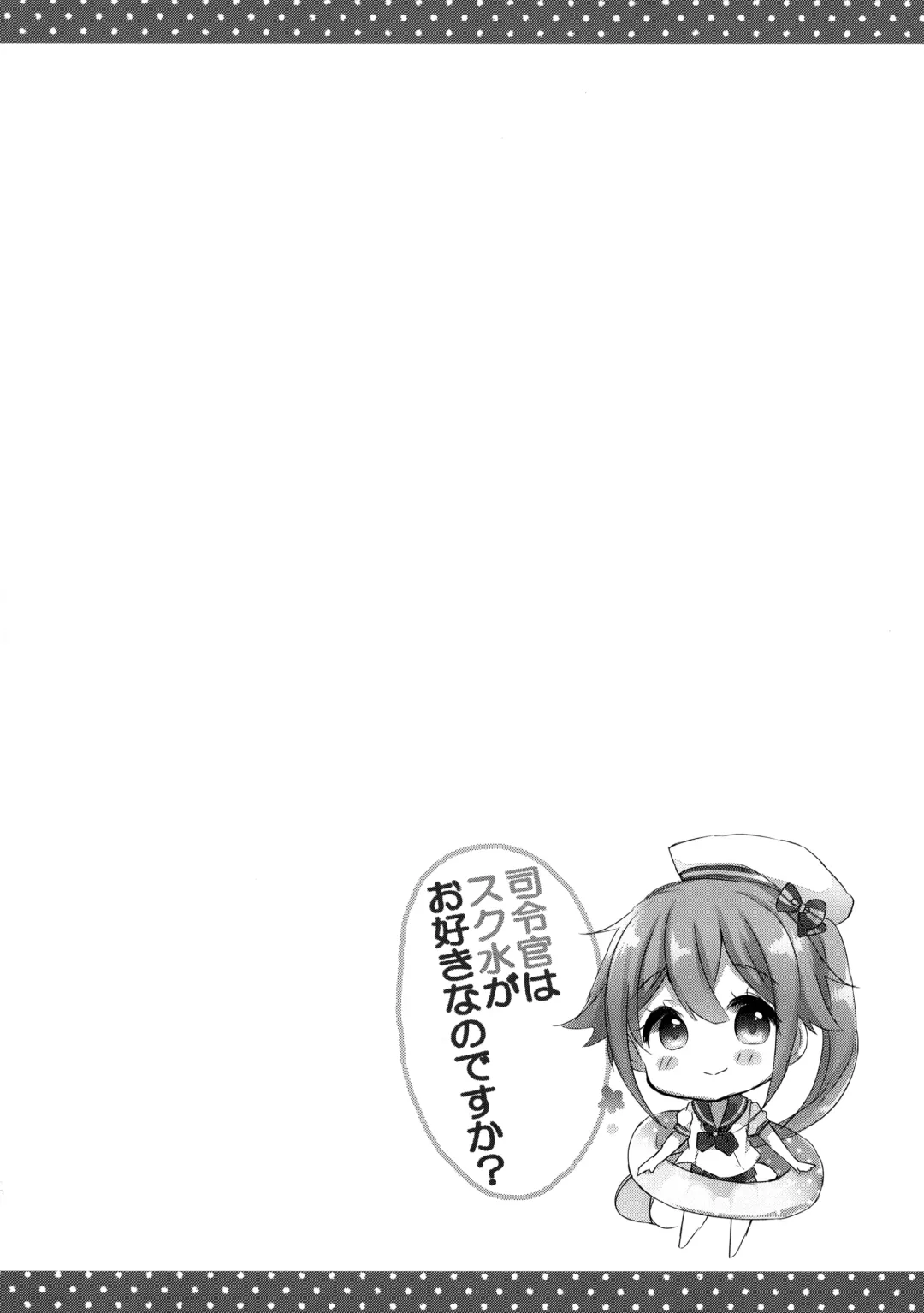 [Haruichigo] Shireikan wa Sukumizu ga Osuki nano desu ka? Fhentai - Page 4