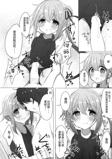 [Haruichigo] Shireikan wa Sukumizu ga Osuki nano desu ka? Fhentai - Page 13