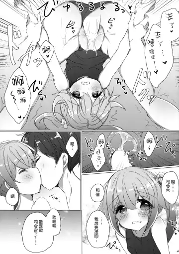 [Haruichigo] Shireikan wa Sukumizu ga Osuki nano desu ka? Fhentai - Page 17