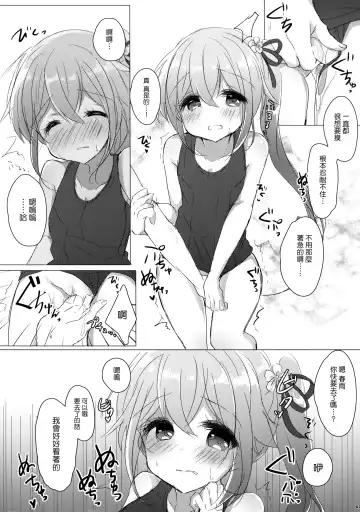 [Haruichigo] Shireikan wa Sukumizu ga Osuki nano desu ka? Fhentai - Page 7