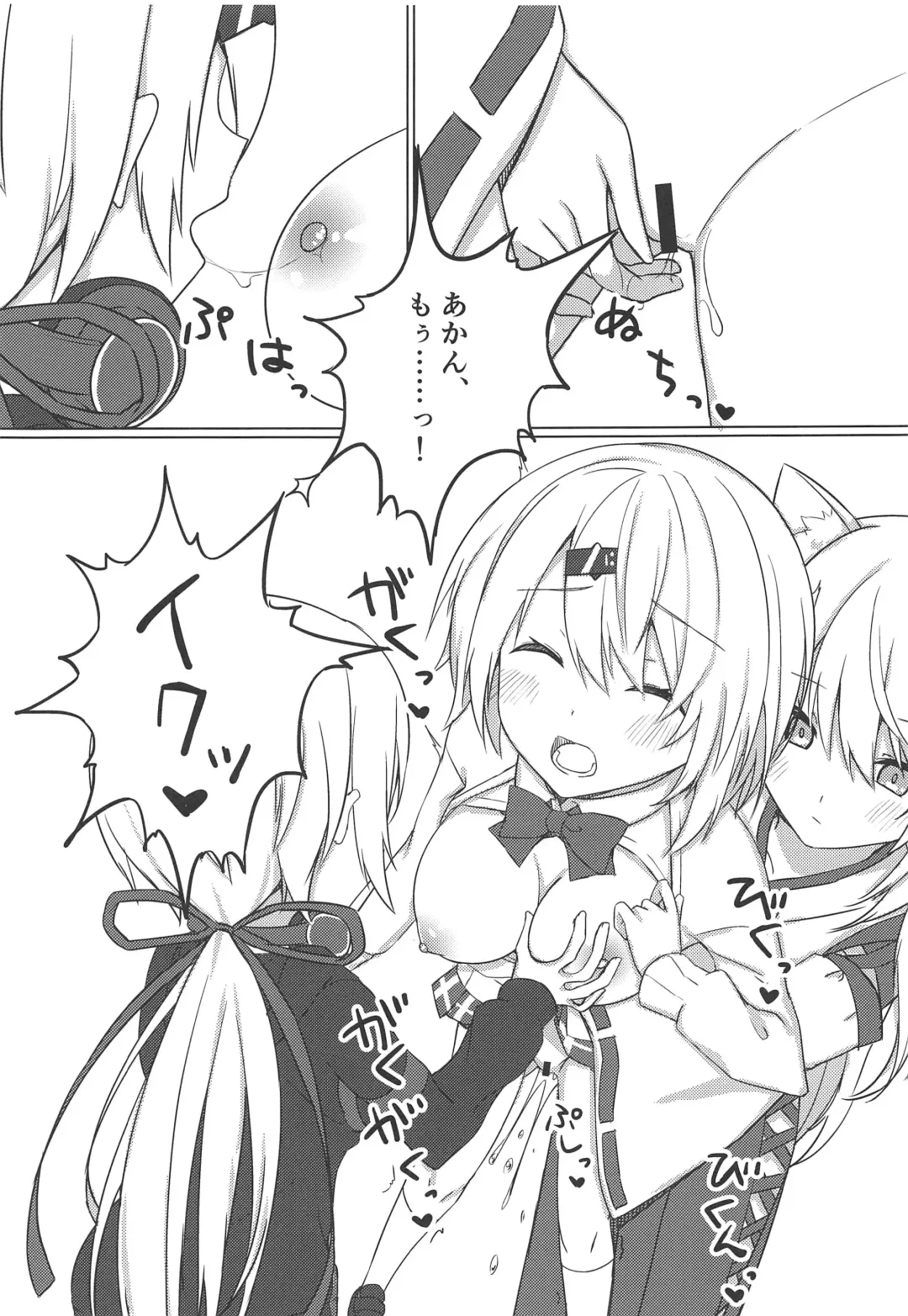 [Fuji Yoshida] Shii x Shii Syndrome Fhentai - Page 12