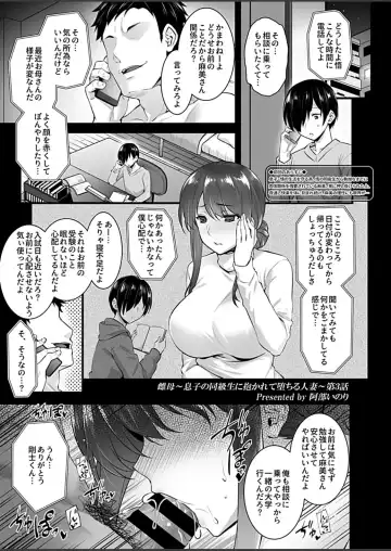 [Abe Inori] Mesumama ~Musuko no Doukyuusei ni Dakarete Ochiru Hitozuma~ Ch. 3 Fhentai - Page 3