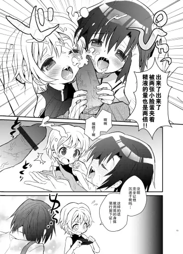 [Sakaki Tsui] Otouto Spy to Himitsu no Shachoushitsu | 弟弟间谍和秘密的社长室 Fhentai - Page 20