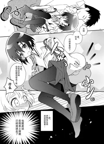 [Sakaki Tsui] Otouto Spy to Himitsu no Shachoushitsu | 弟弟间谍和秘密的社长室 Fhentai - Page 24