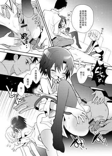 [Sakaki Tsui] Otouto Spy to Himitsu no Shachoushitsu | 弟弟间谍和秘密的社长室 Fhentai - Page 25