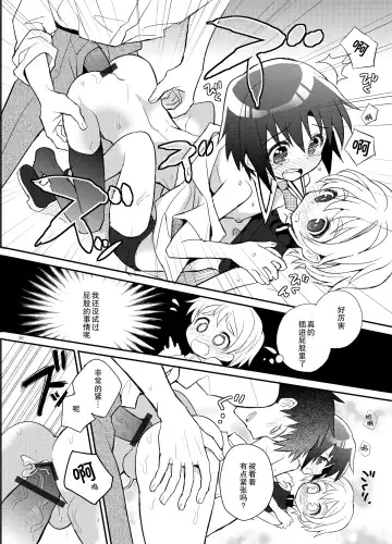 [Sakaki Tsui] Otouto Spy to Himitsu no Shachoushitsu | 弟弟间谍和秘密的社长室 Fhentai - Page 27