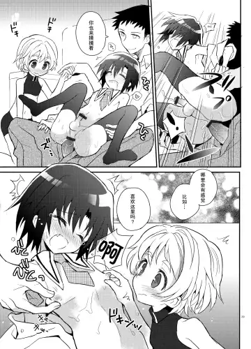 [Sakaki Tsui] Otouto Spy to Himitsu no Shachoushitsu | 弟弟间谍和秘密的社长室 Fhentai - Page 30