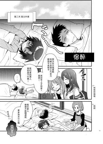 [Sakaki Tsui] Otouto Spy to Himitsu no Shachoushitsu | 弟弟间谍和秘密的社长室 Fhentai - Page 40