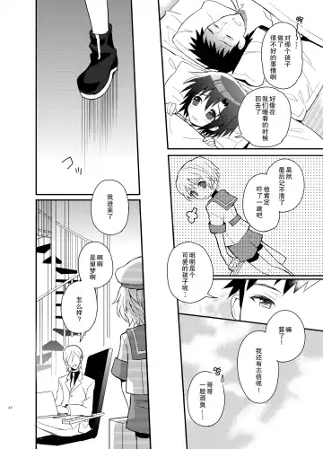 [Sakaki Tsui] Otouto Spy to Himitsu no Shachoushitsu | 弟弟间谍和秘密的社长室 Fhentai - Page 41