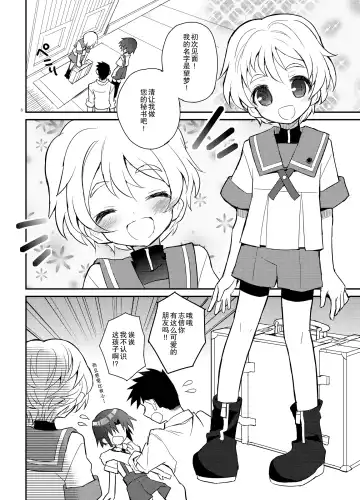 [Sakaki Tsui] Otouto Spy to Himitsu no Shachoushitsu | 弟弟间谍和秘密的社长室 Fhentai - Page 9