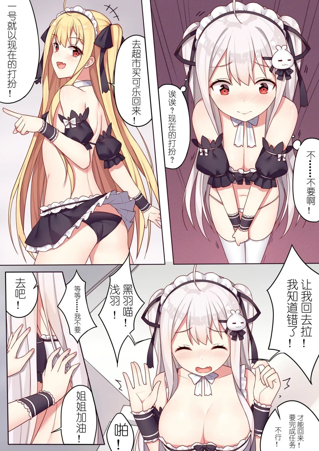 [Sela] 少女与国王的茶会 Fhentai - Page 11