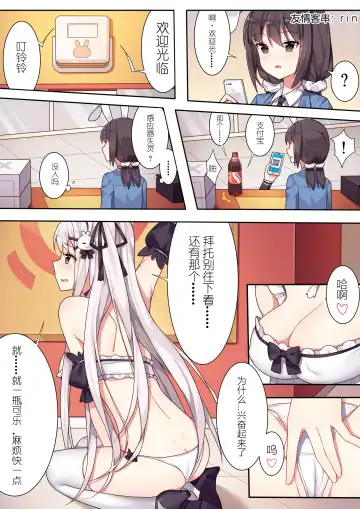 [Sela] 少女与国王的茶会 Fhentai - Page 15