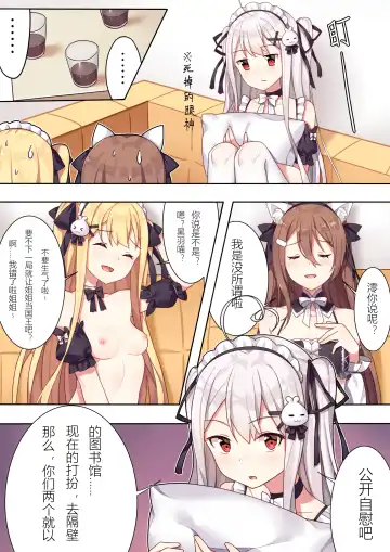 [Sela] 少女与国王的茶会 Fhentai - Page 20