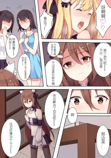 [Sela] 少女与国王的茶会 Fhentai - Page 23