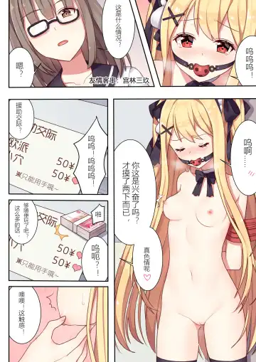 [Sela] 少女与国王的茶会 Fhentai - Page 31