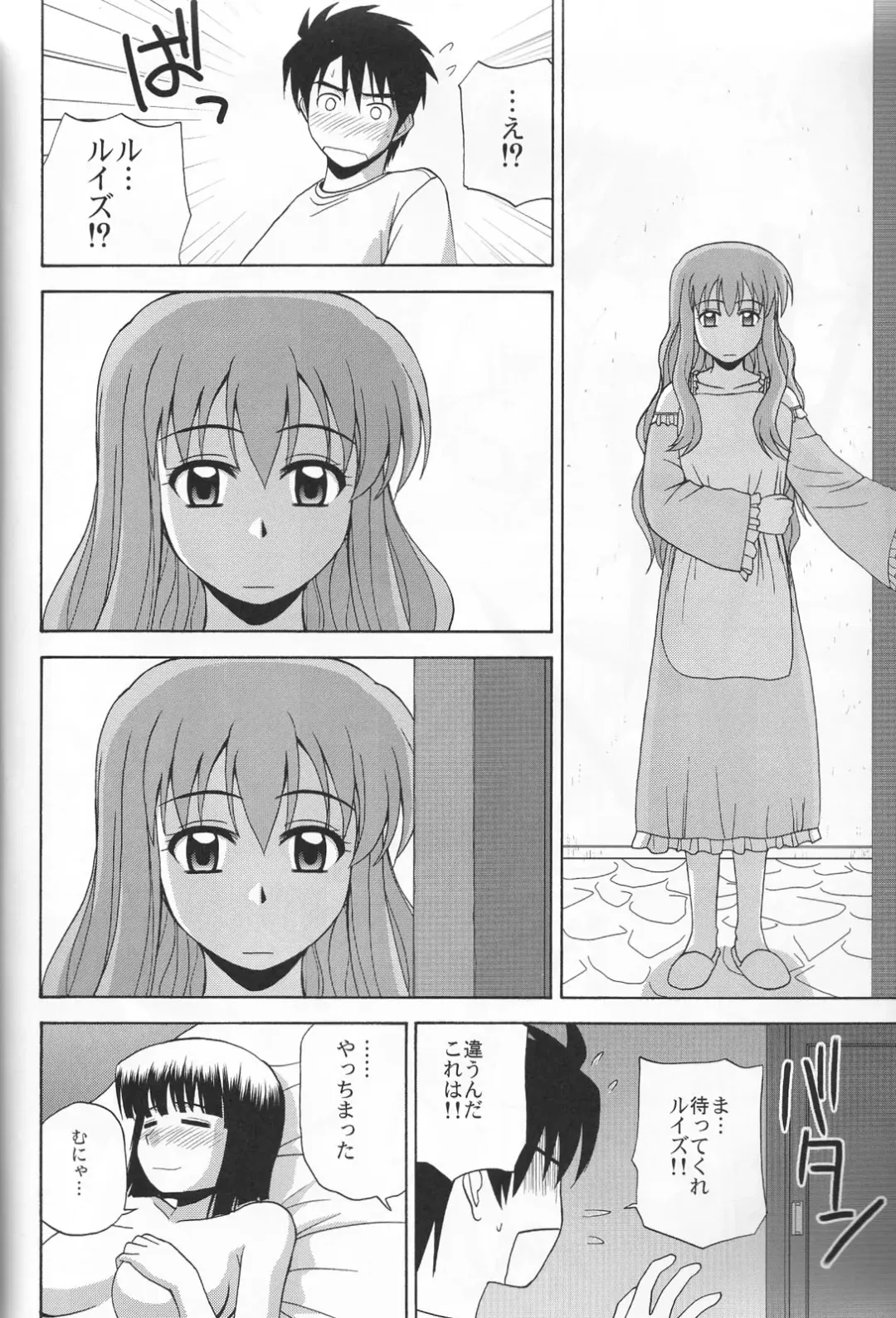 [Satou Chagashi] Le beau maitre 6 Fhentai - Page 13