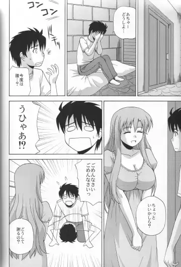 [Satou Chagashi] Le beau maitre 6 Fhentai - Page 15