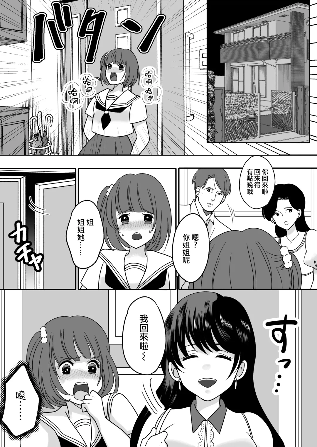 [Minaduki Nanana - Torajima Tao] Kyou kara Washi ga Goreijou Fhentai - Page 14