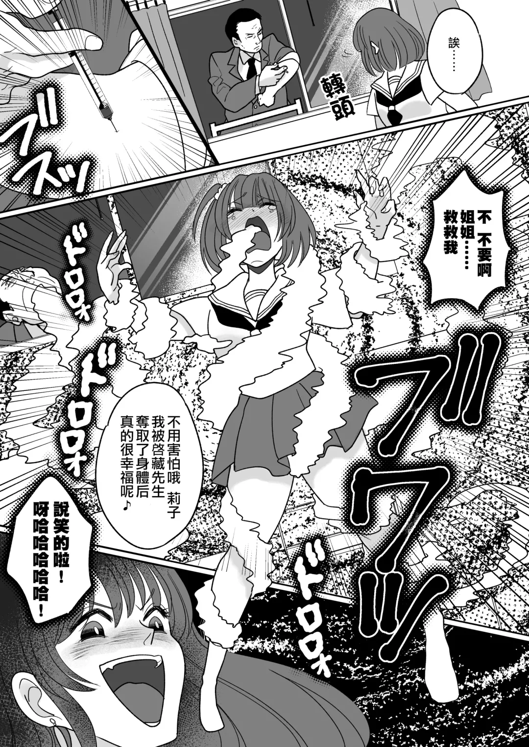 [Minaduki Nanana - Torajima Tao] Kyou kara Washi ga Goreijou Fhentai - Page 20