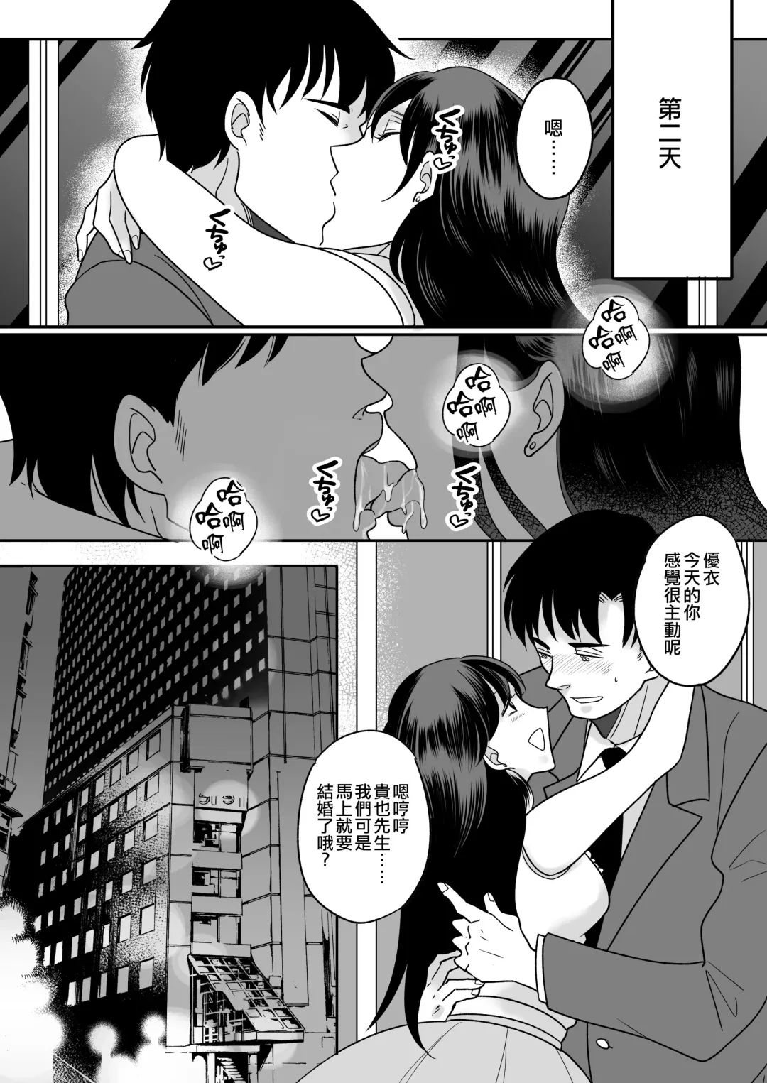 [Minaduki Nanana - Torajima Tao] Kyou kara Washi ga Goreijou Fhentai - Page 27