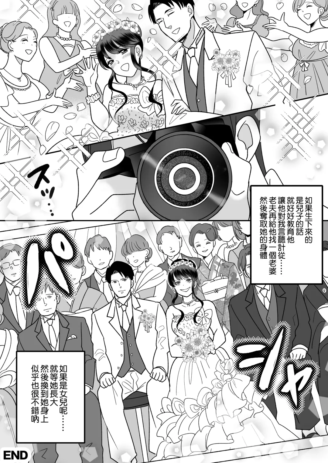 [Minaduki Nanana - Torajima Tao] Kyou kara Washi ga Goreijou Fhentai - Page 36