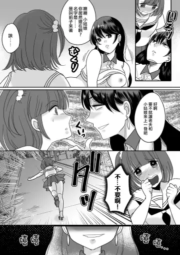 [Minaduki Nanana - Torajima Tao] Kyou kara Washi ga Goreijou Fhentai - Page 13