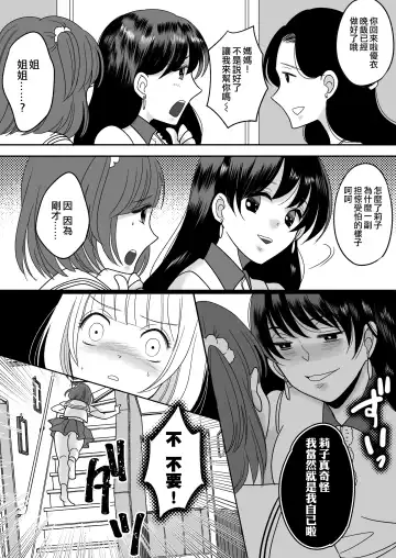[Minaduki Nanana - Torajima Tao] Kyou kara Washi ga Goreijou Fhentai - Page 15