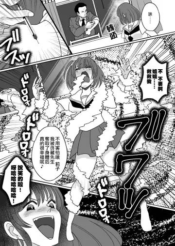 [Minaduki Nanana - Torajima Tao] Kyou kara Washi ga Goreijou Fhentai - Page 20