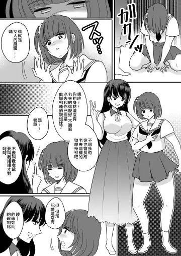 [Minaduki Nanana - Torajima Tao] Kyou kara Washi ga Goreijou Fhentai - Page 21
