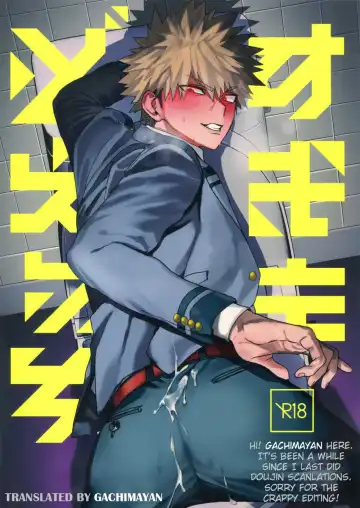 Read [Shoco] Sukima Doecchi - Fhentai