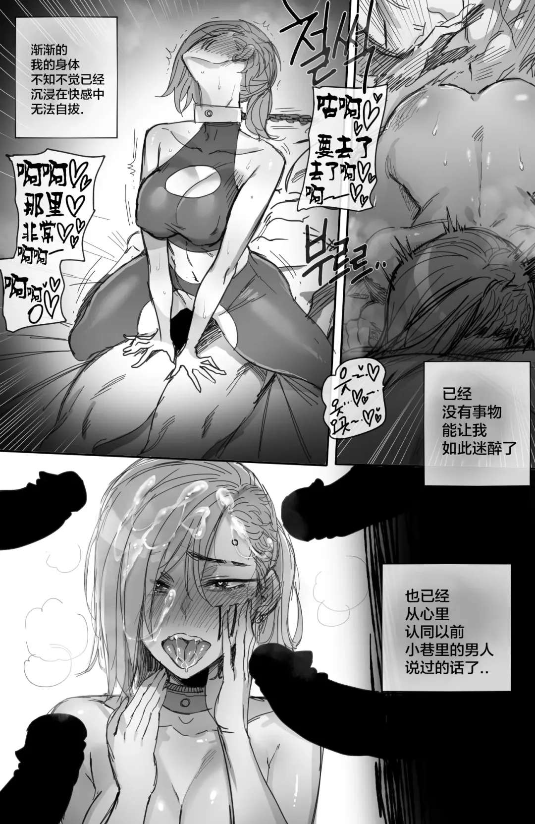 [Ratatatat74] Vi Fhentai - Page 21