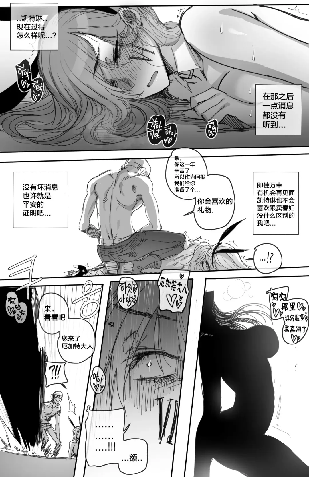 [Ratatatat74] Vi Fhentai - Page 26