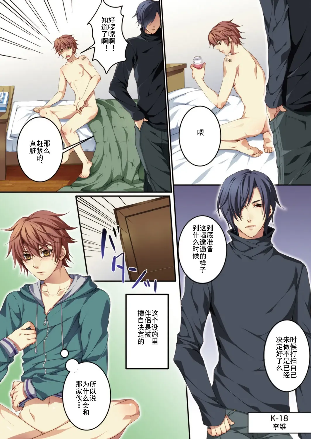 [Kairi] Osu Mama ~Ninshin Dekichatta Ore~ 1-wa + 2-wa Fhentai - Page 2