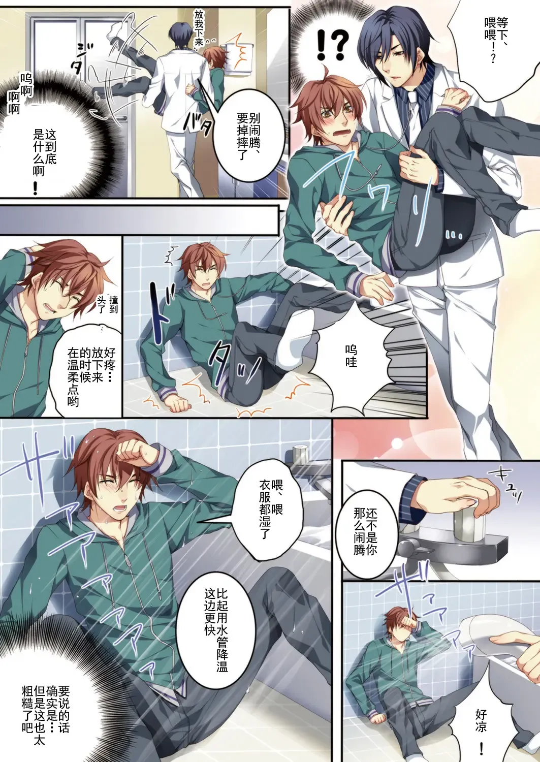 [Kairi] Osu Mama ~Ninshin Dekichatta Ore~ 1-wa + 2-wa Fhentai - Page 20